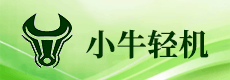 小牛轻机