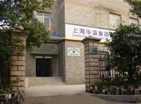 上海市化工装备研究所有限公司