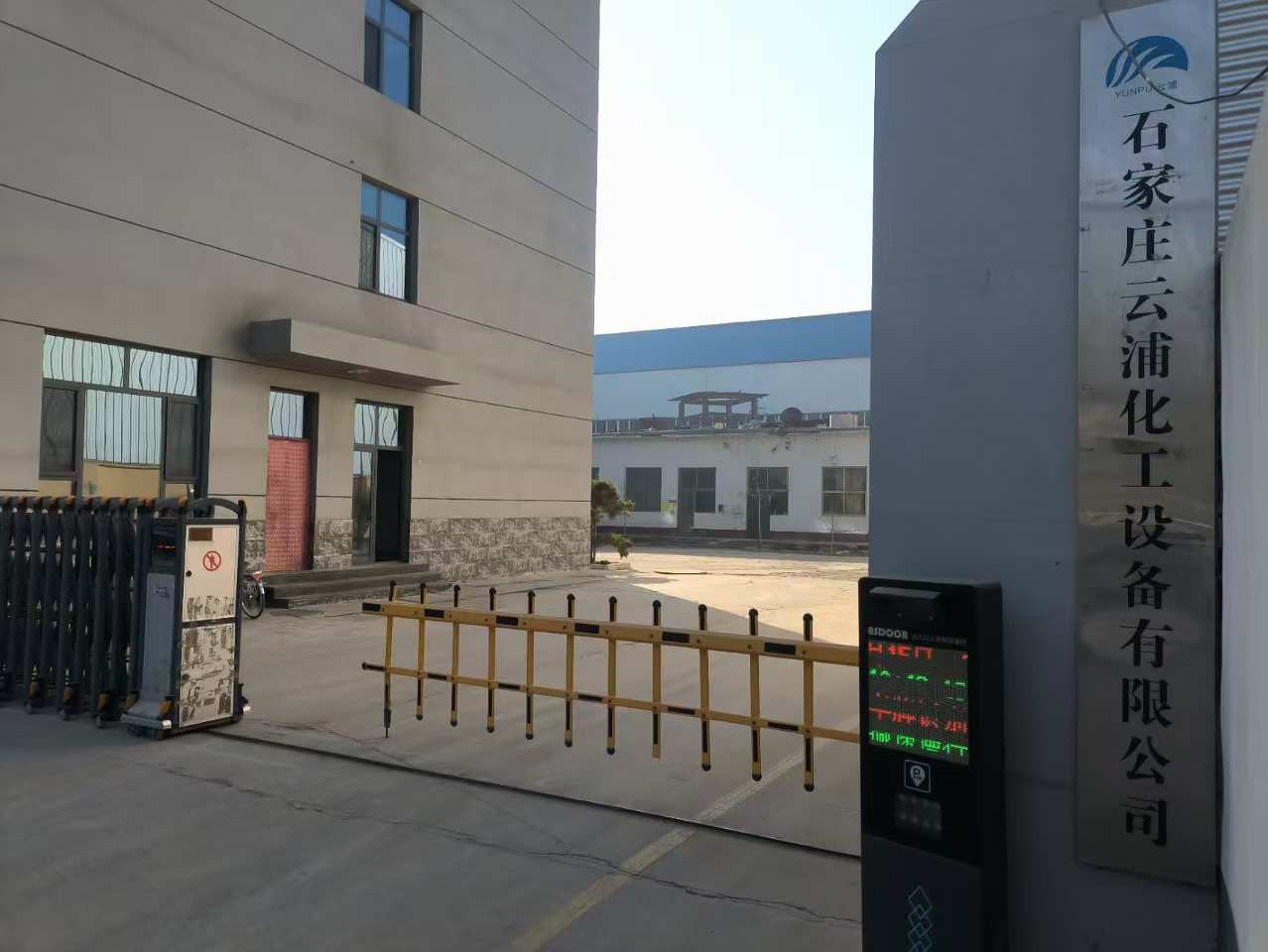 厂区厂貌