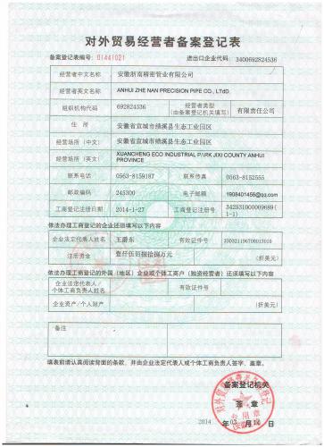 学生情况登记表模板_收入情况备案登记表(2)