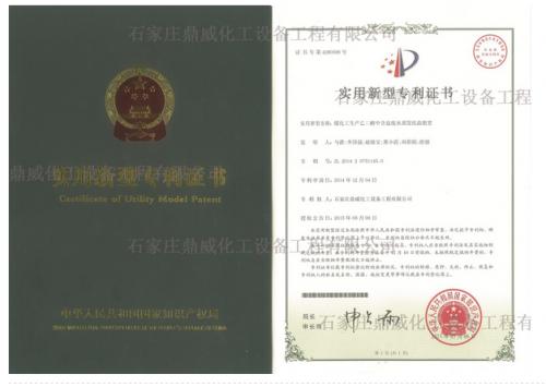 乌兰庆华煤化工_煤化工生产技术收入(2)