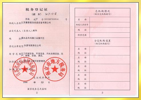 如何网上注销税务登记证 p738854001442384160.jpg