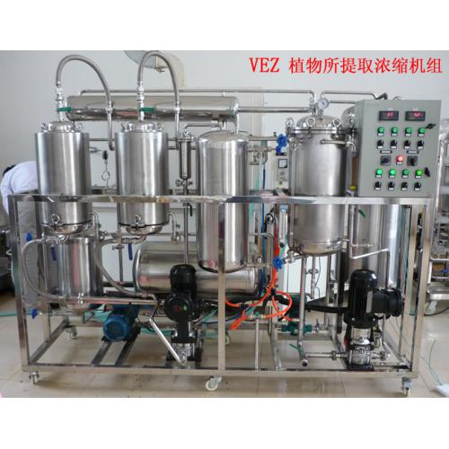提取浓缩机组
