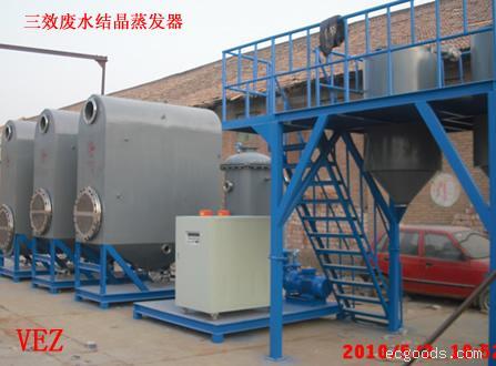 含盐废水结晶蒸发器