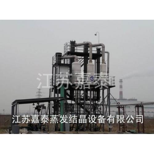 二效蒸发器与结晶器