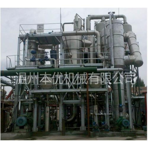 甘氨酸连续蒸发结晶器