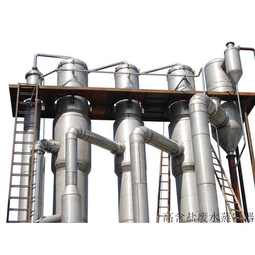 高盐废水蒸发器操蒸发作分类法方式