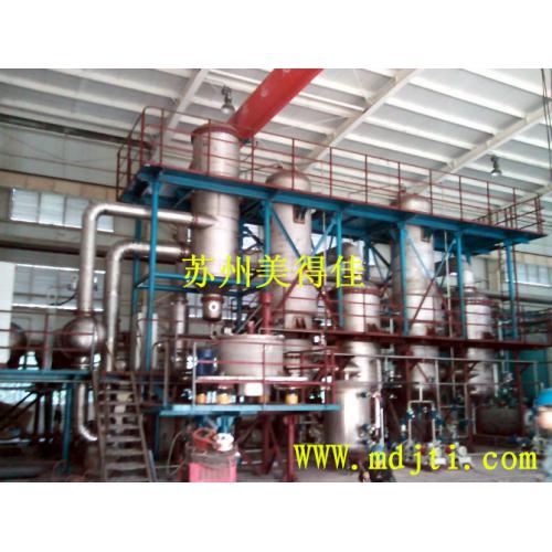 美得佳供应多效蒸发结晶器