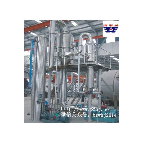 WZ型外循環(huán)式真空蒸發(fā)器