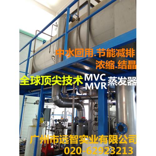 mvr蒸发器
