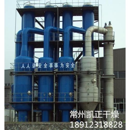 高盐废水蒸发器