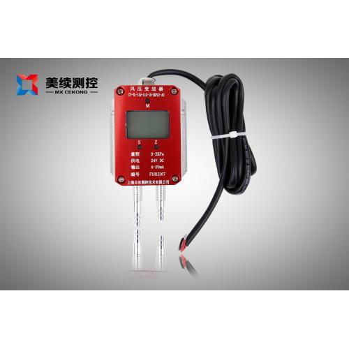 上海美续测控数显风压微差压变送器