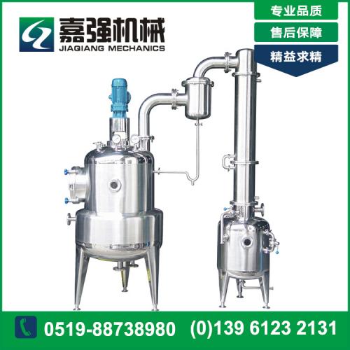 真空减压浓缩器