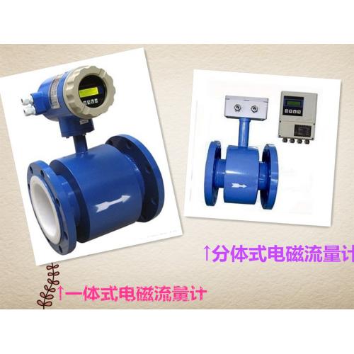 流量计